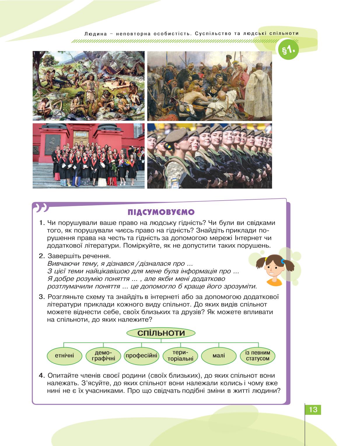 Мініатюра 13