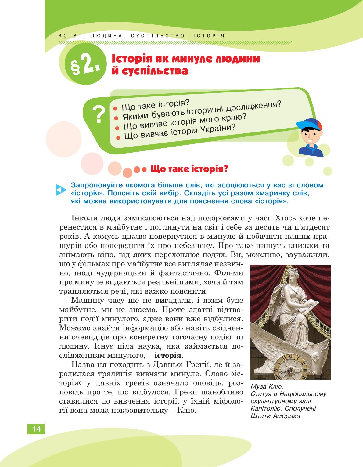 Мініатюра 14