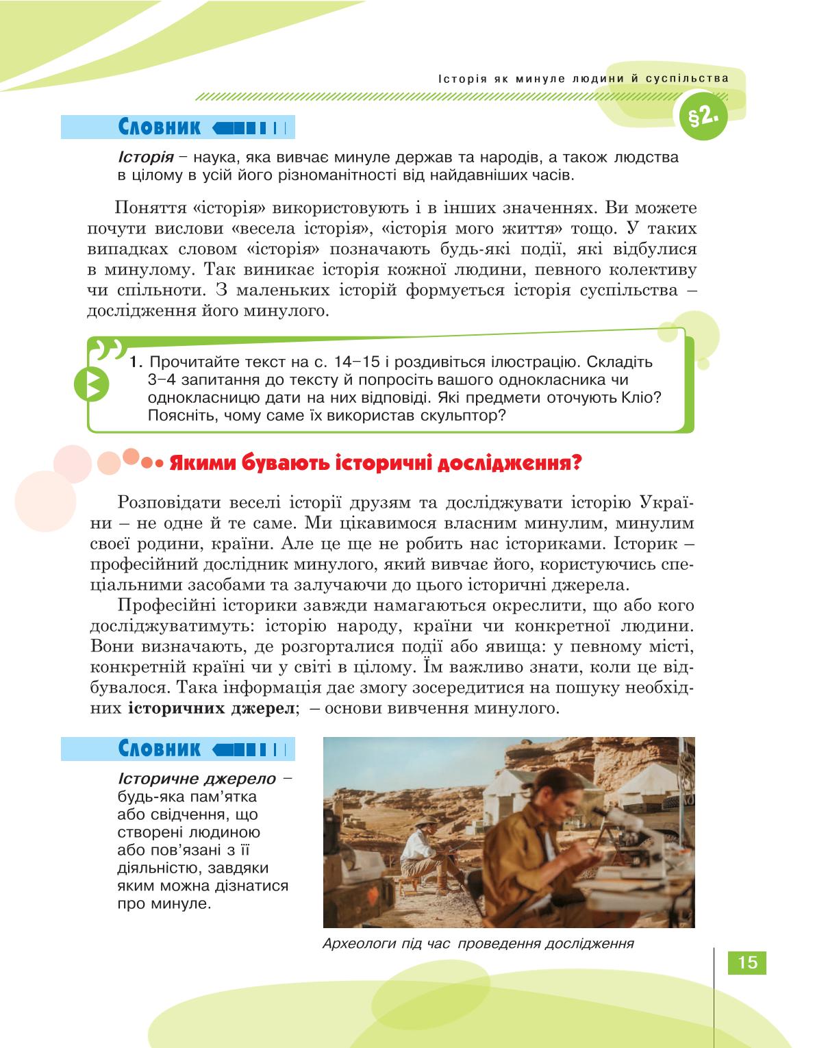 Мініатюра 15