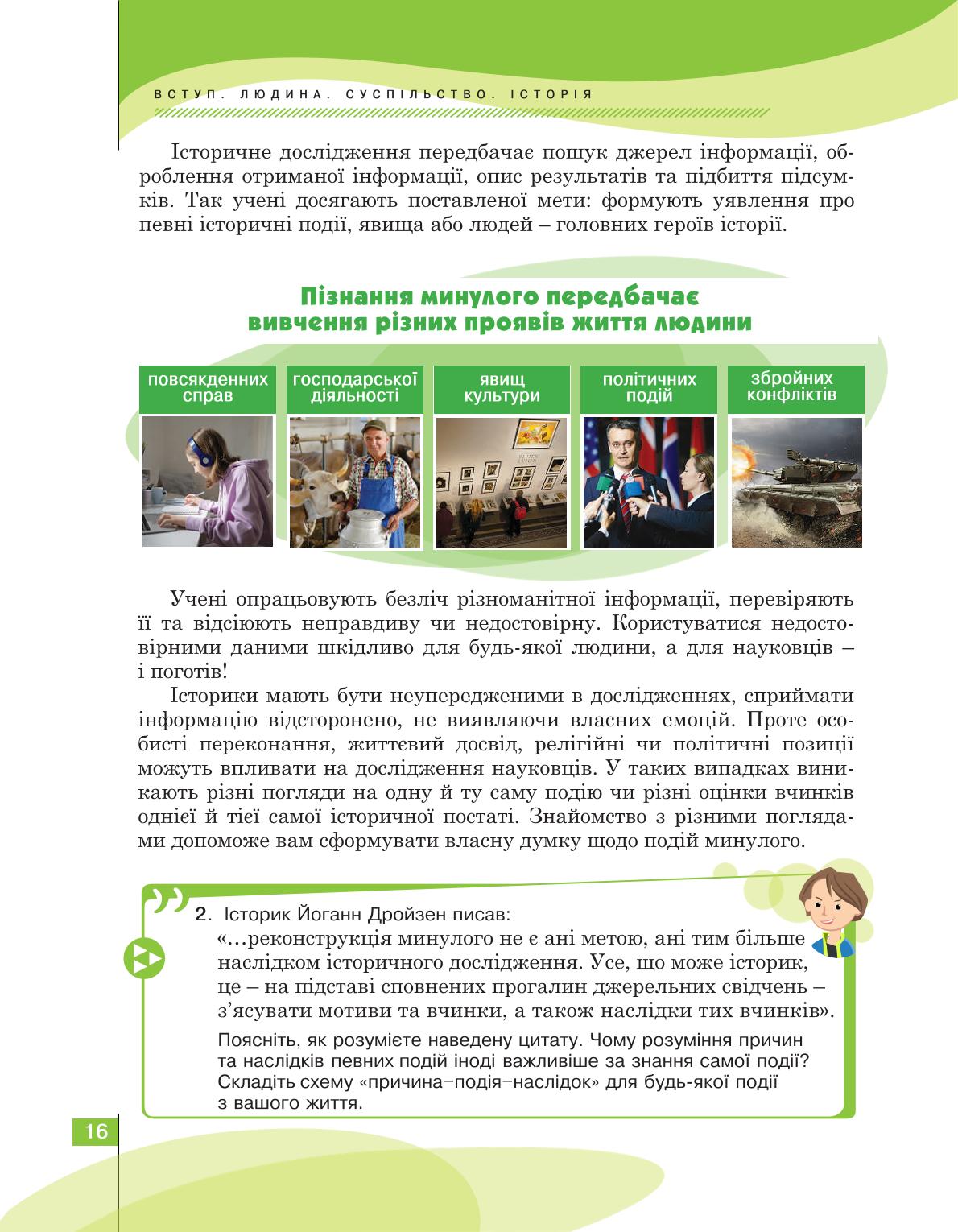 Мініатюра 16