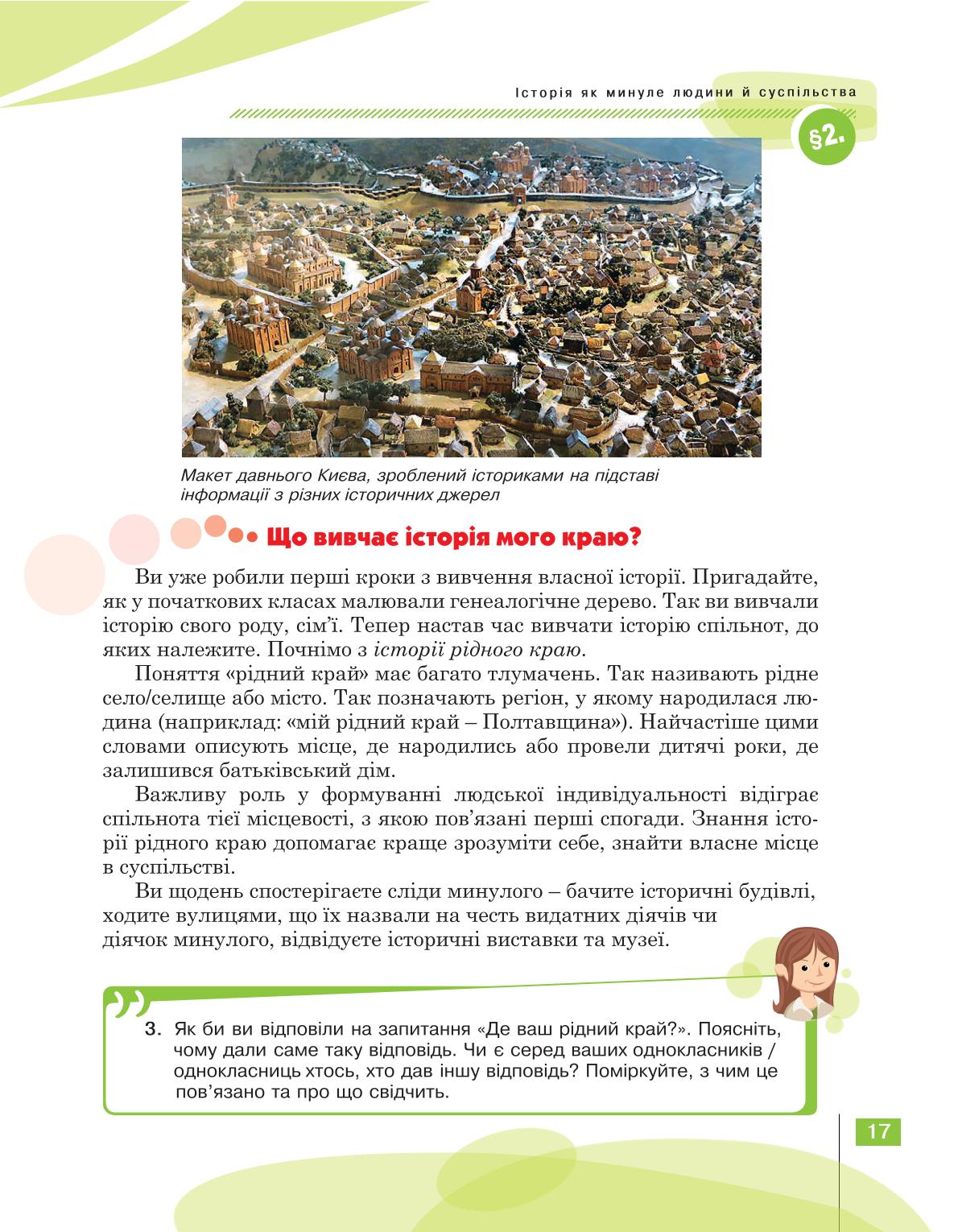 Мініатюра 17