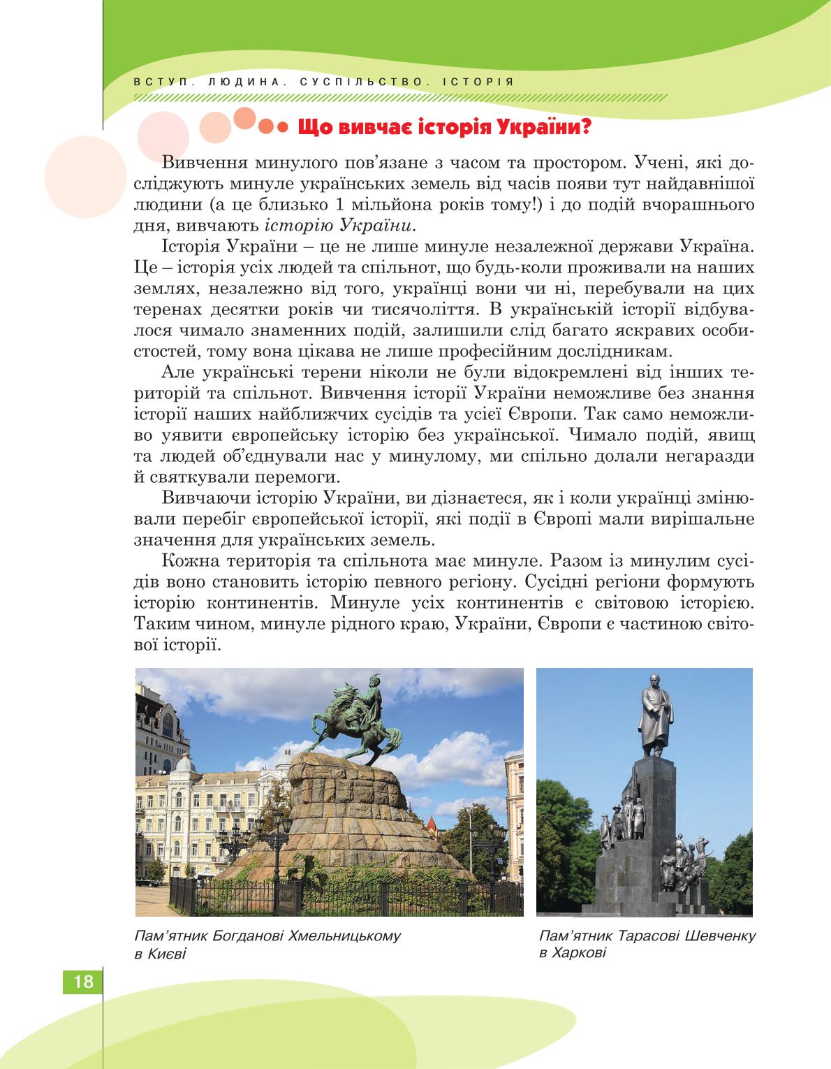 Мініатюра 18