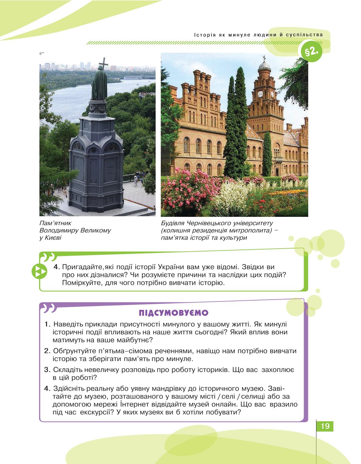 Мініатюра 19