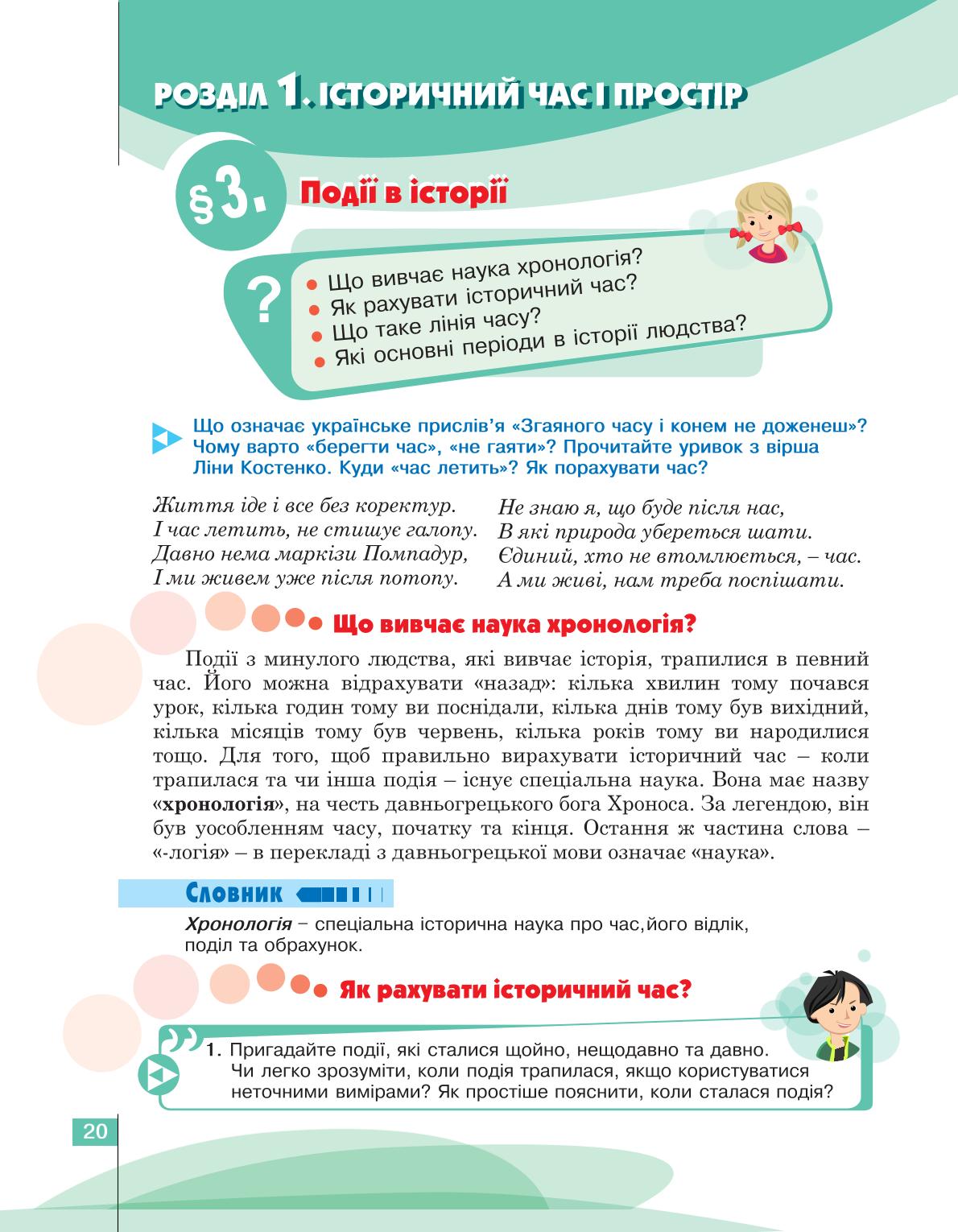 Мініатюра 20
