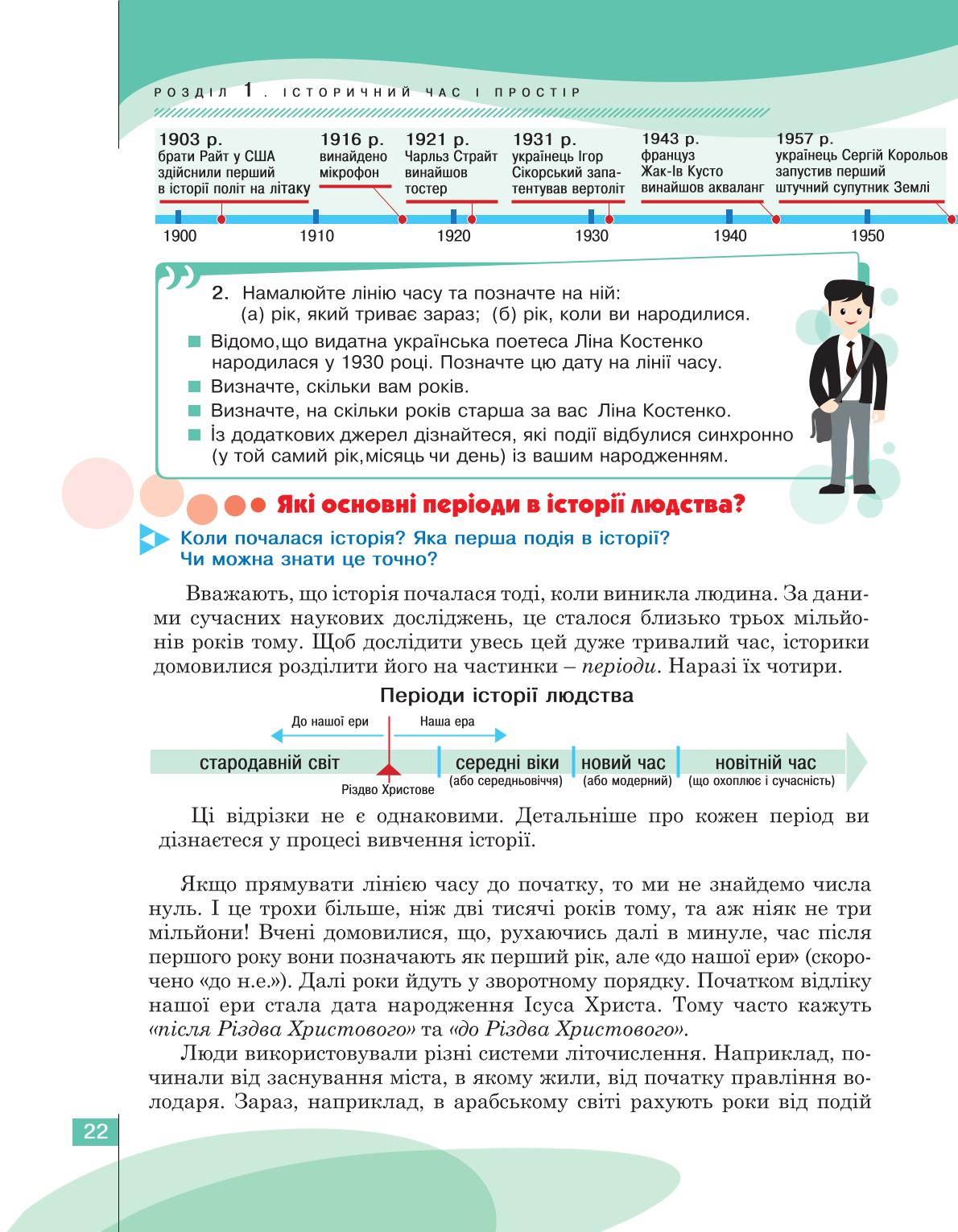Мініатюра 22