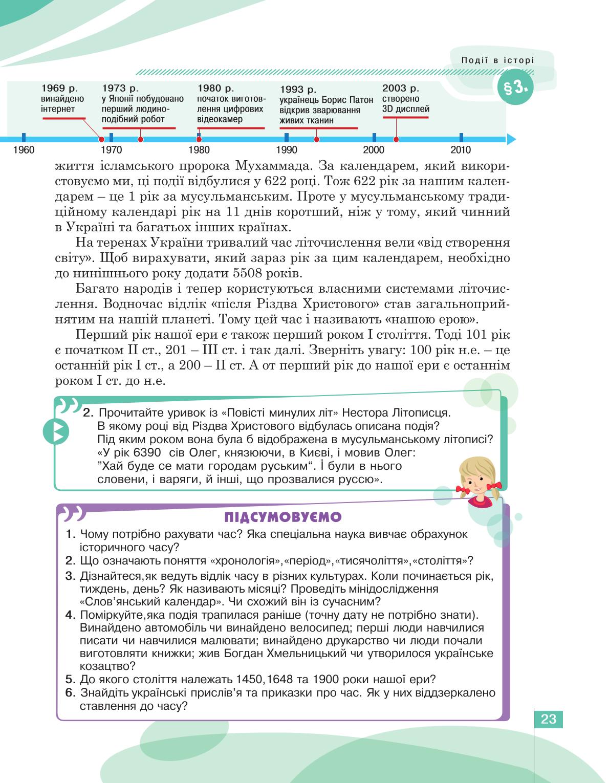 Мініатюра 23