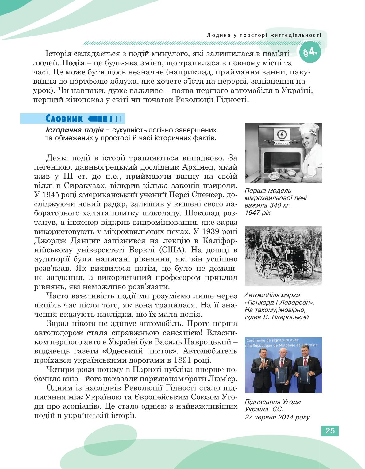 Мініатюра 25