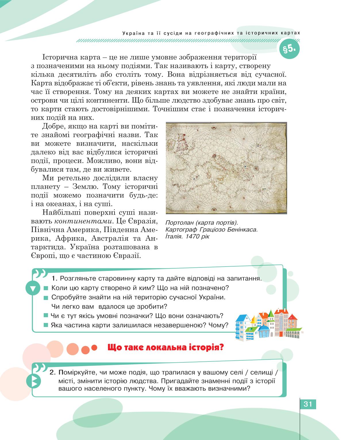 Мініатюра 31