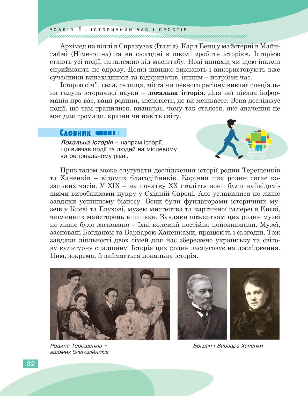 Мініатюра 32