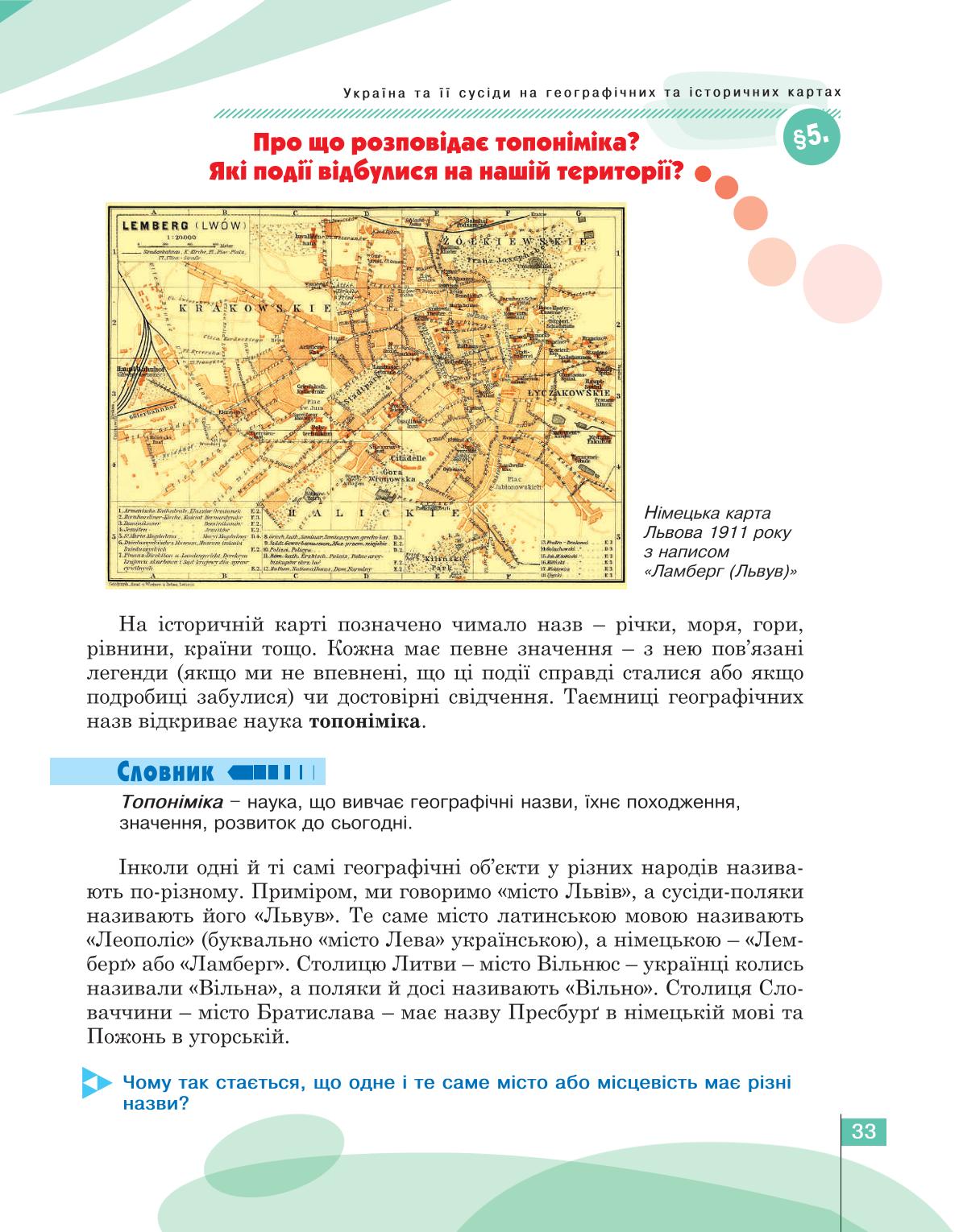 Мініатюра 33