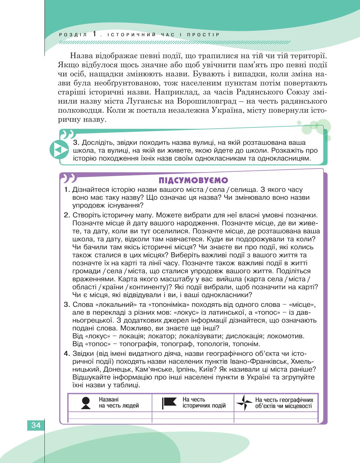 Мініатюра 34