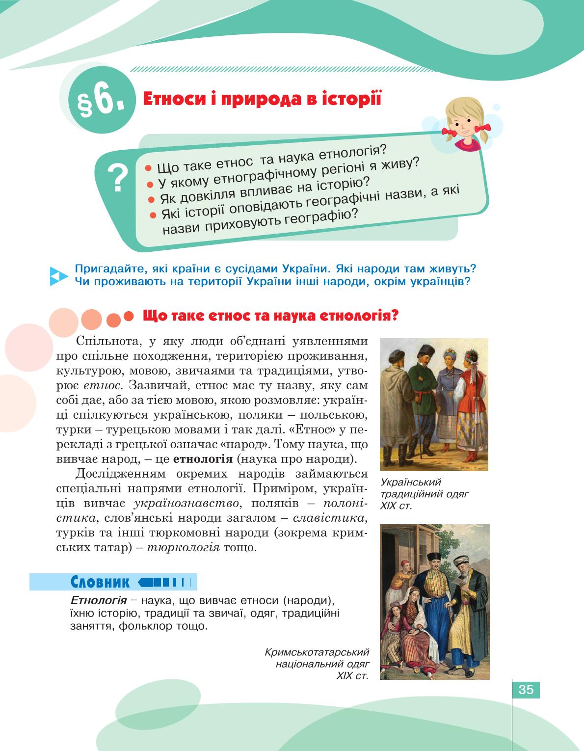 Мініатюра 35