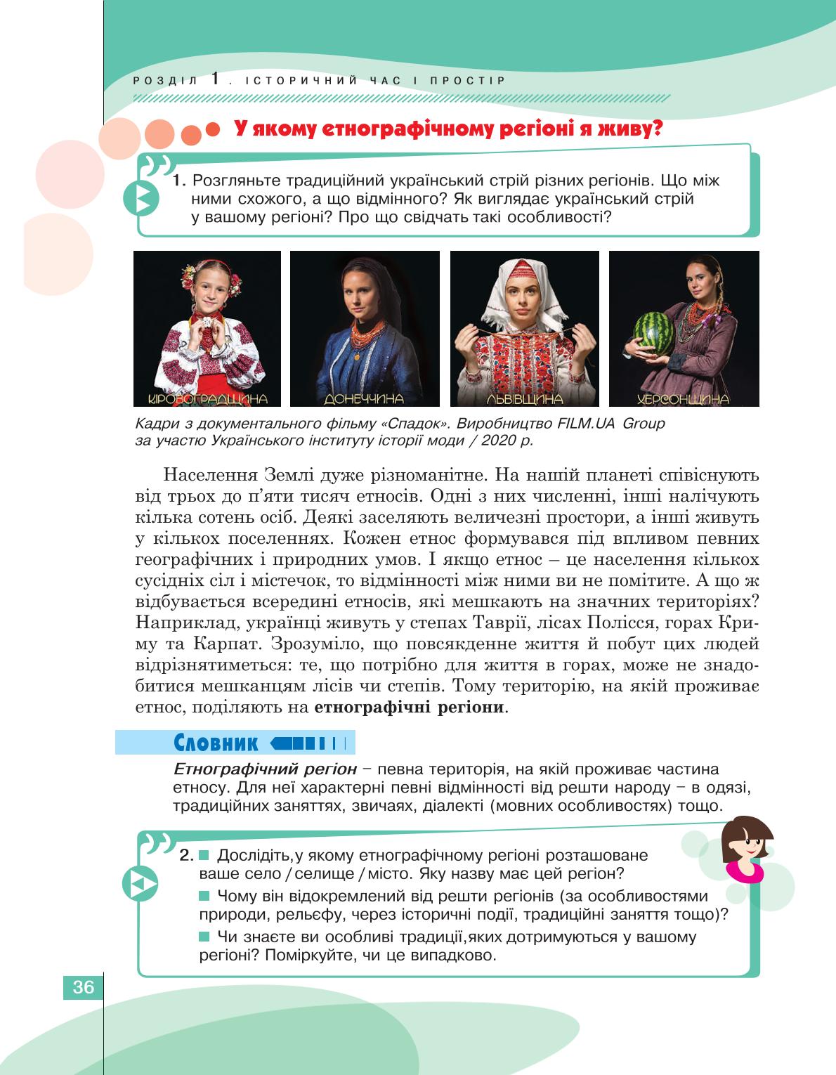 Мініатюра 36