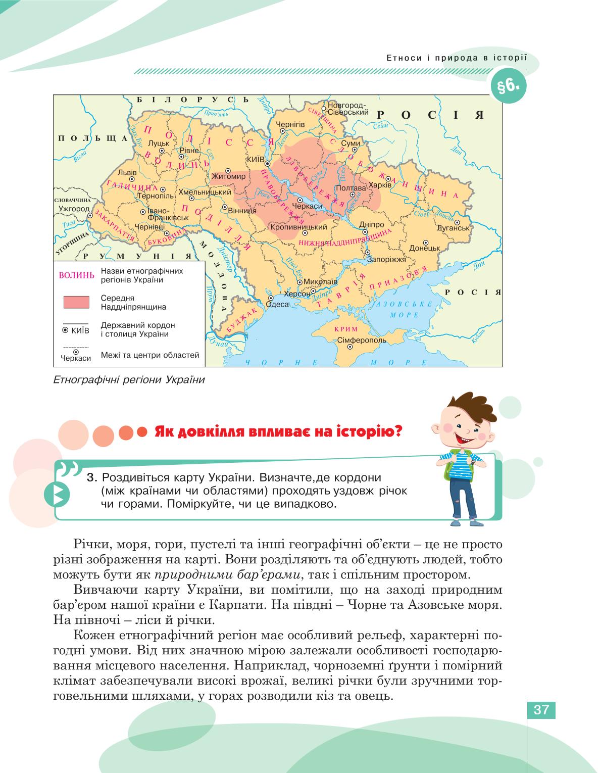 Мініатюра 37