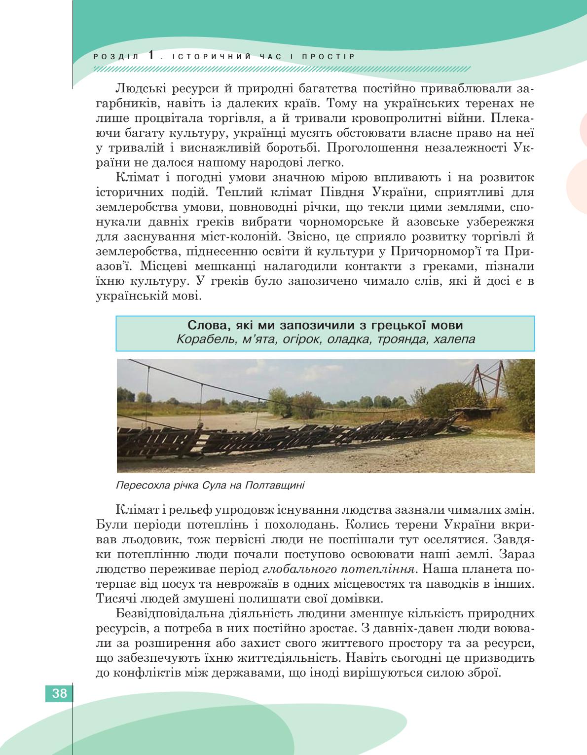 Мініатюра 38