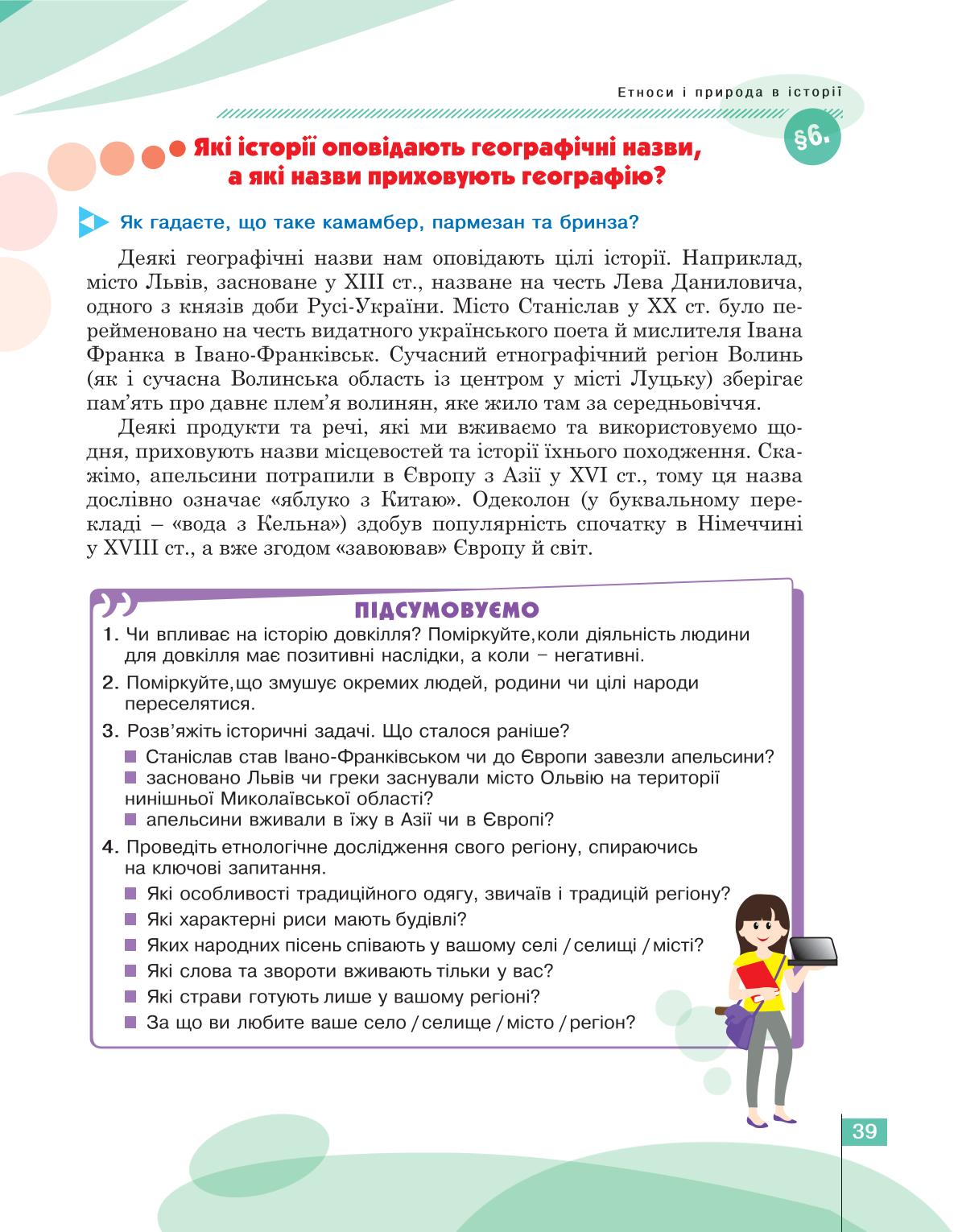 Мініатюра 39