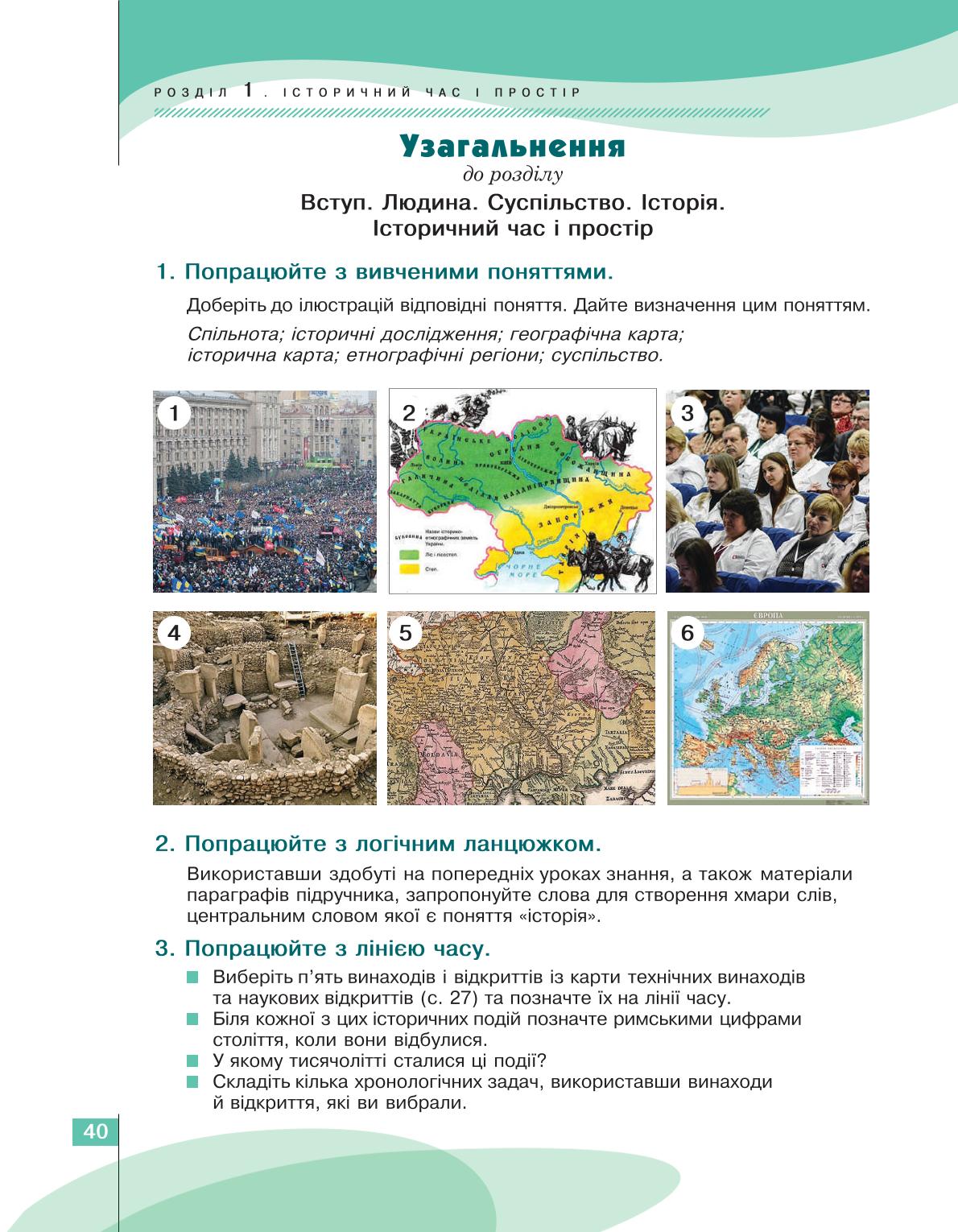 Мініатюра 40