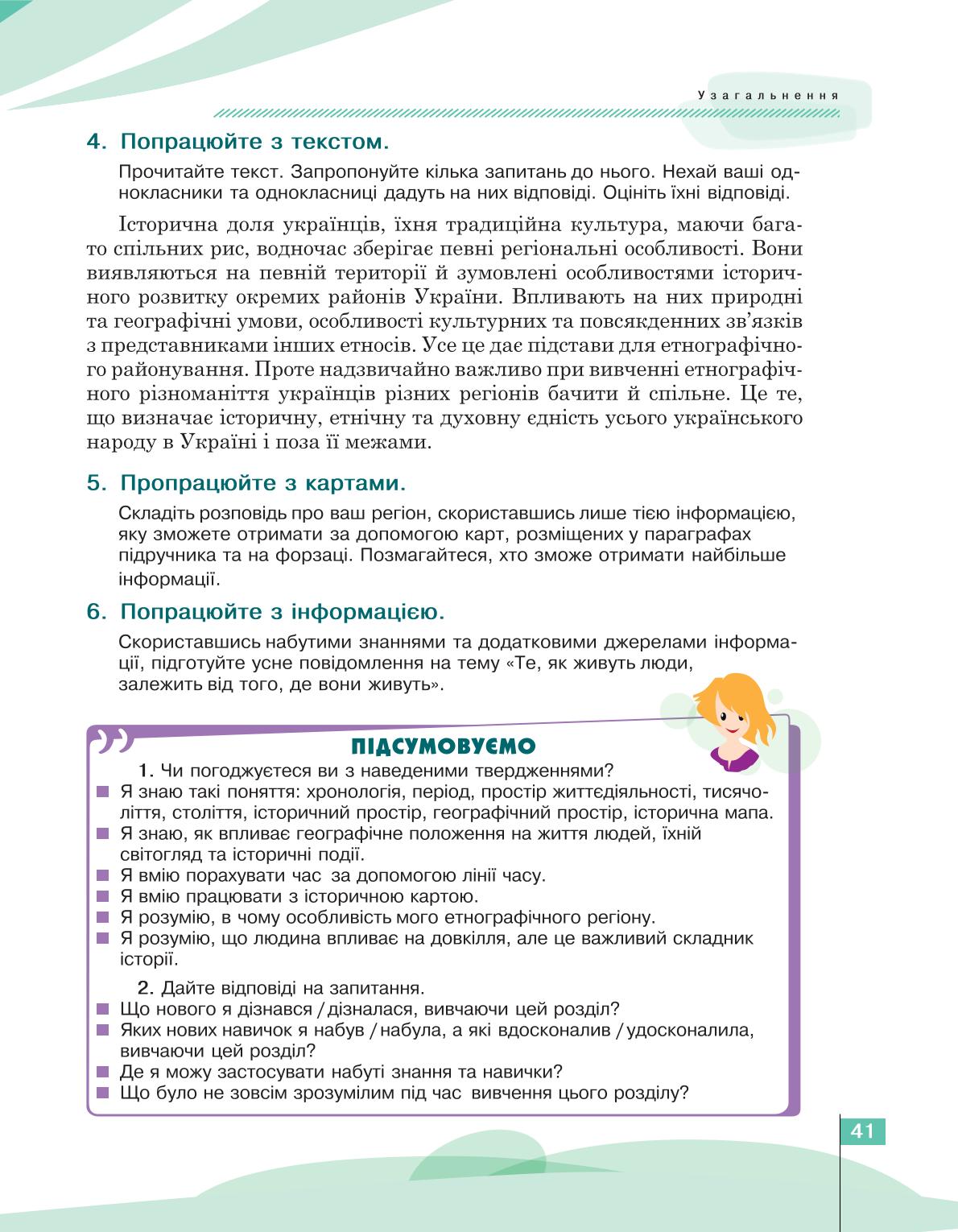 Мініатюра 41