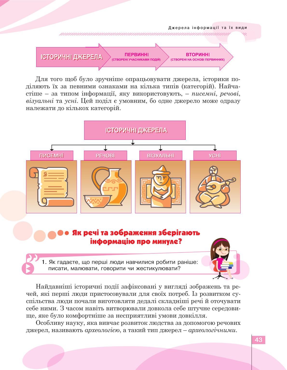 Мініатюра 43