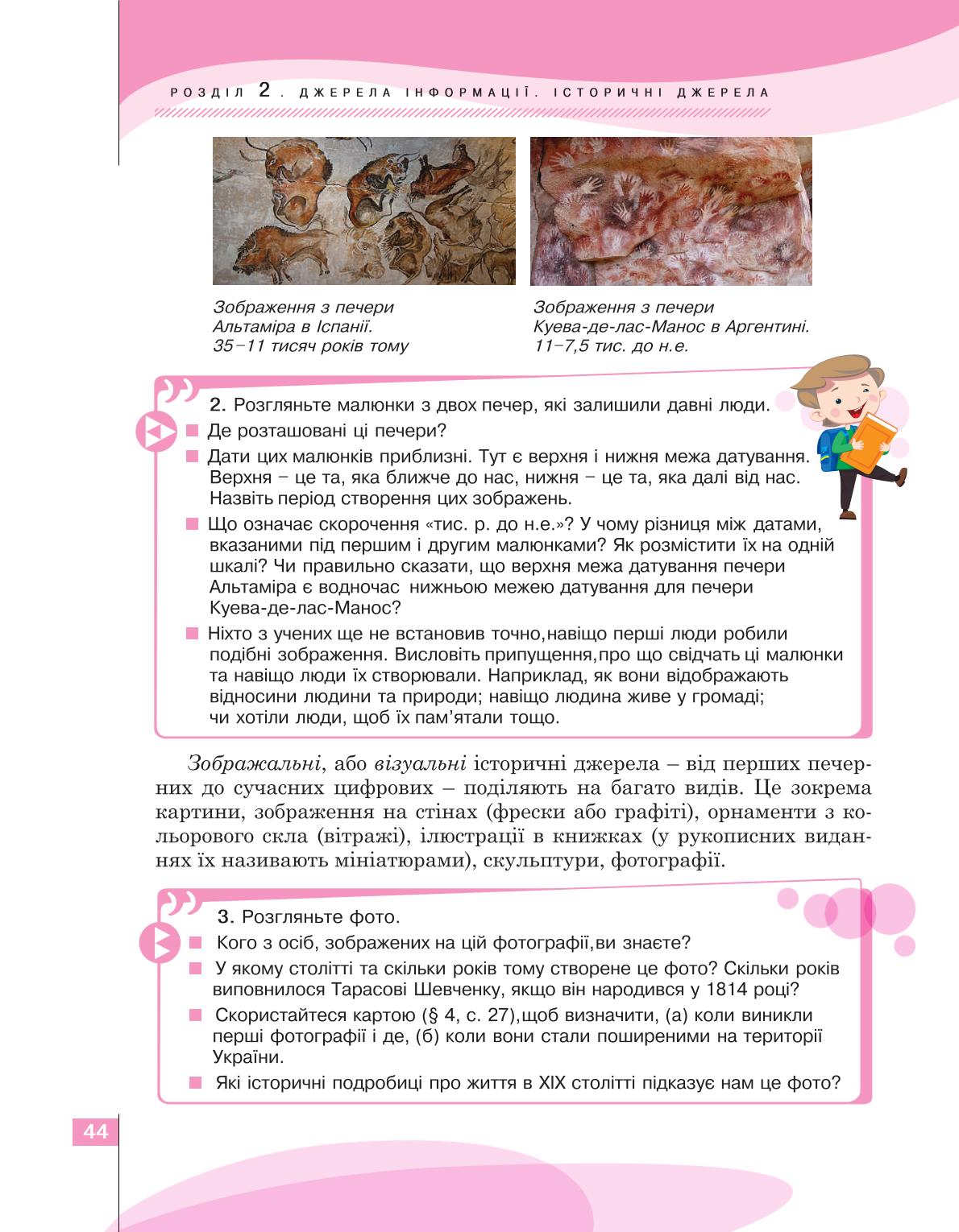 Мініатюра 44