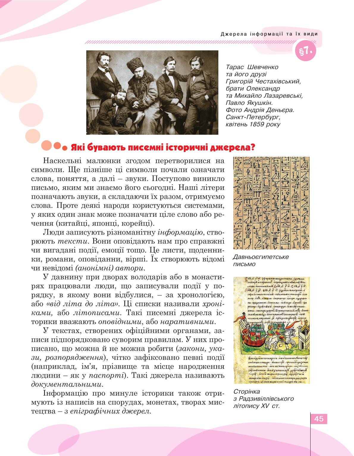 Мініатюра 45