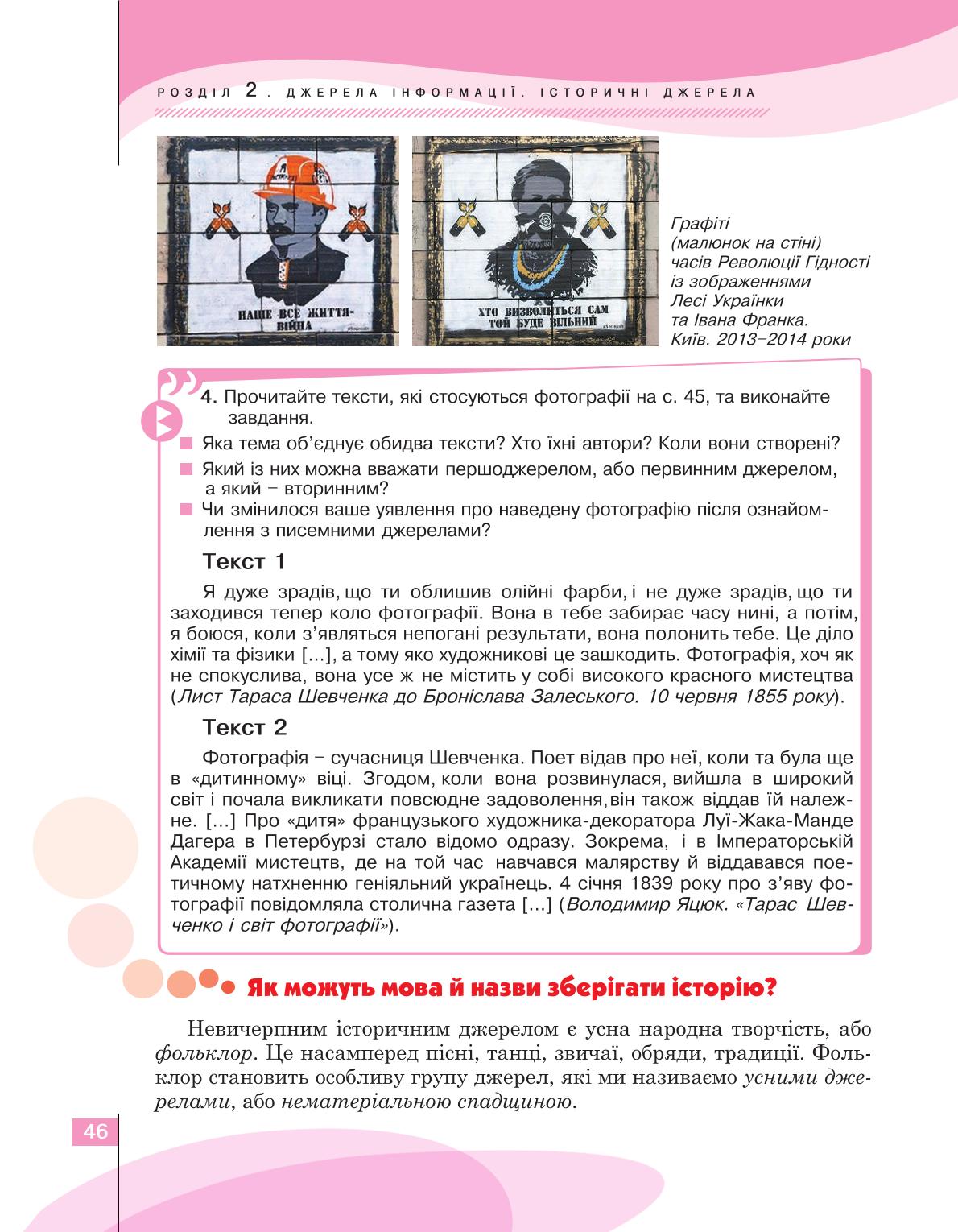 Мініатюра 46