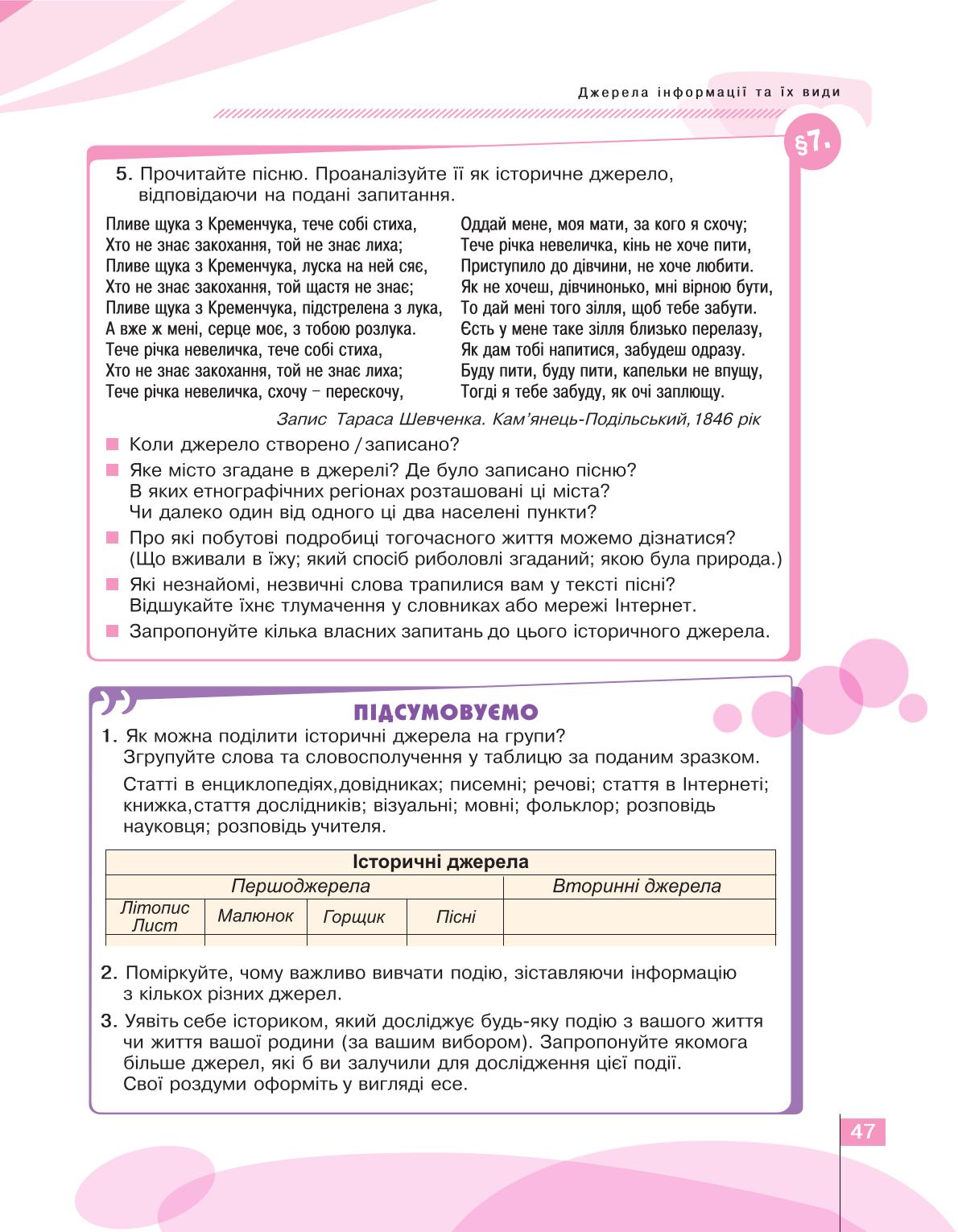 Мініатюра 47