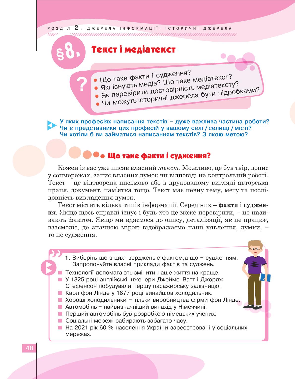 Мініатюра 48