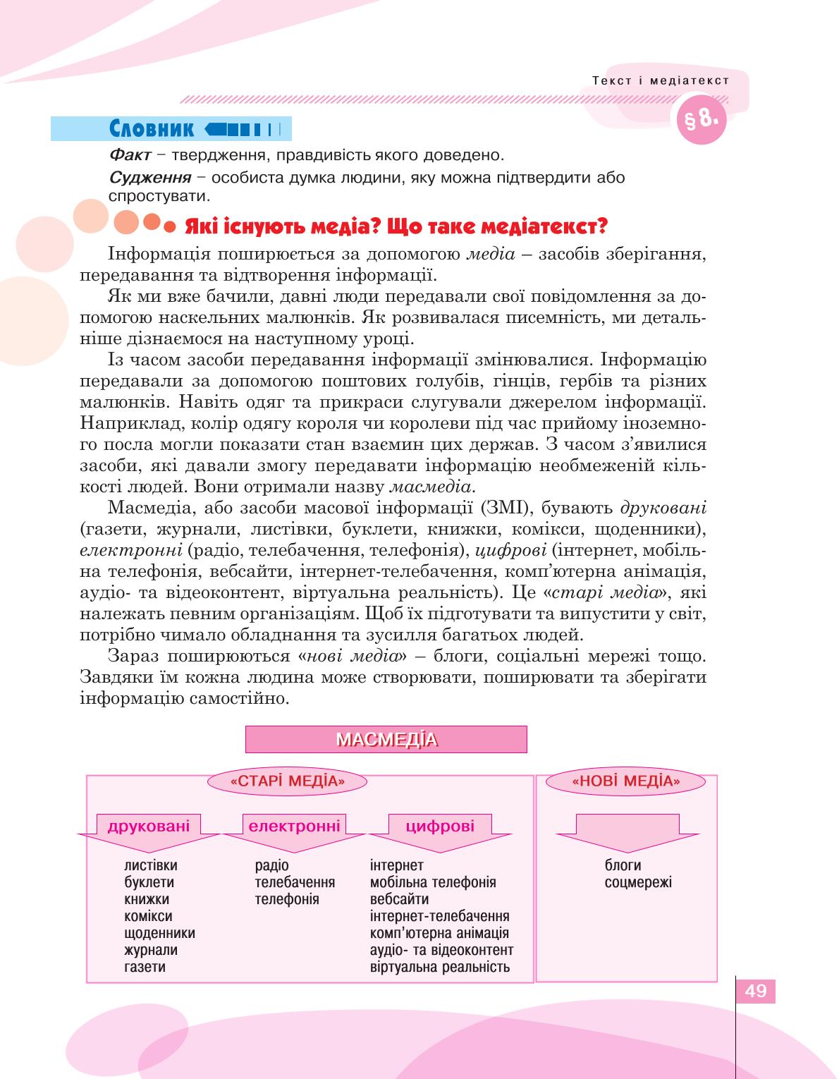 Мініатюра 49