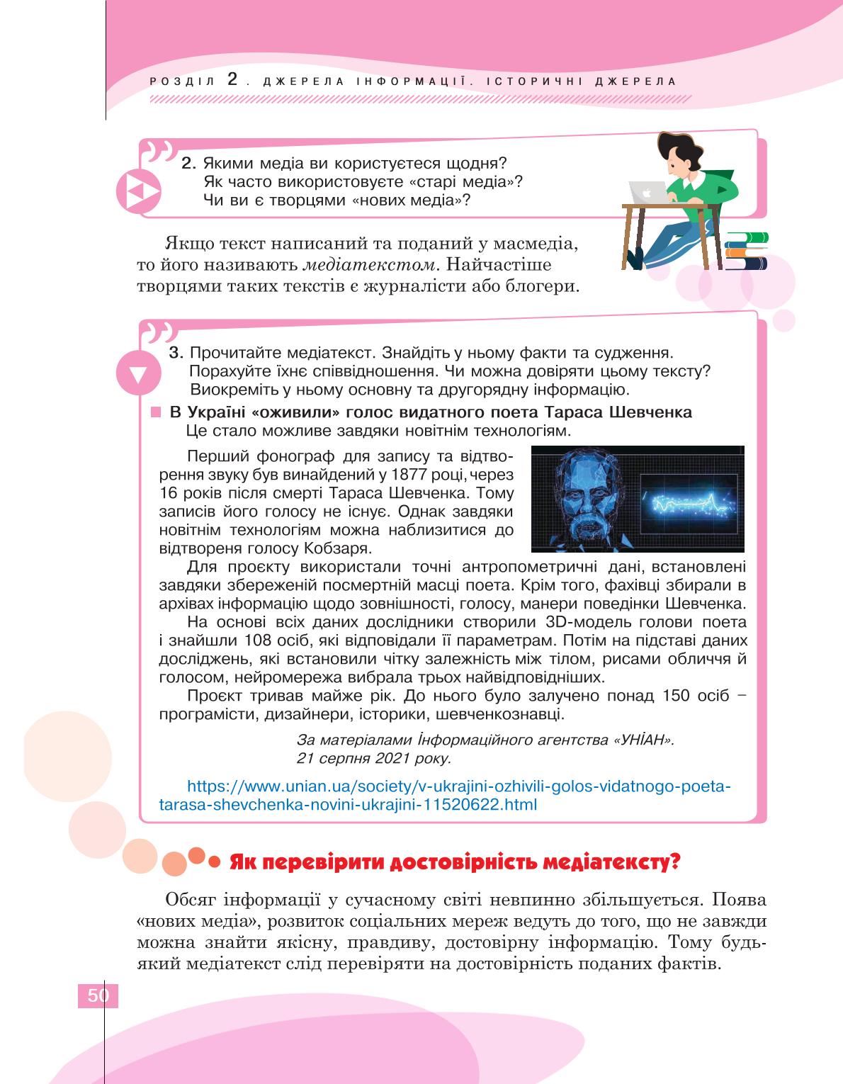 Мініатюра 50