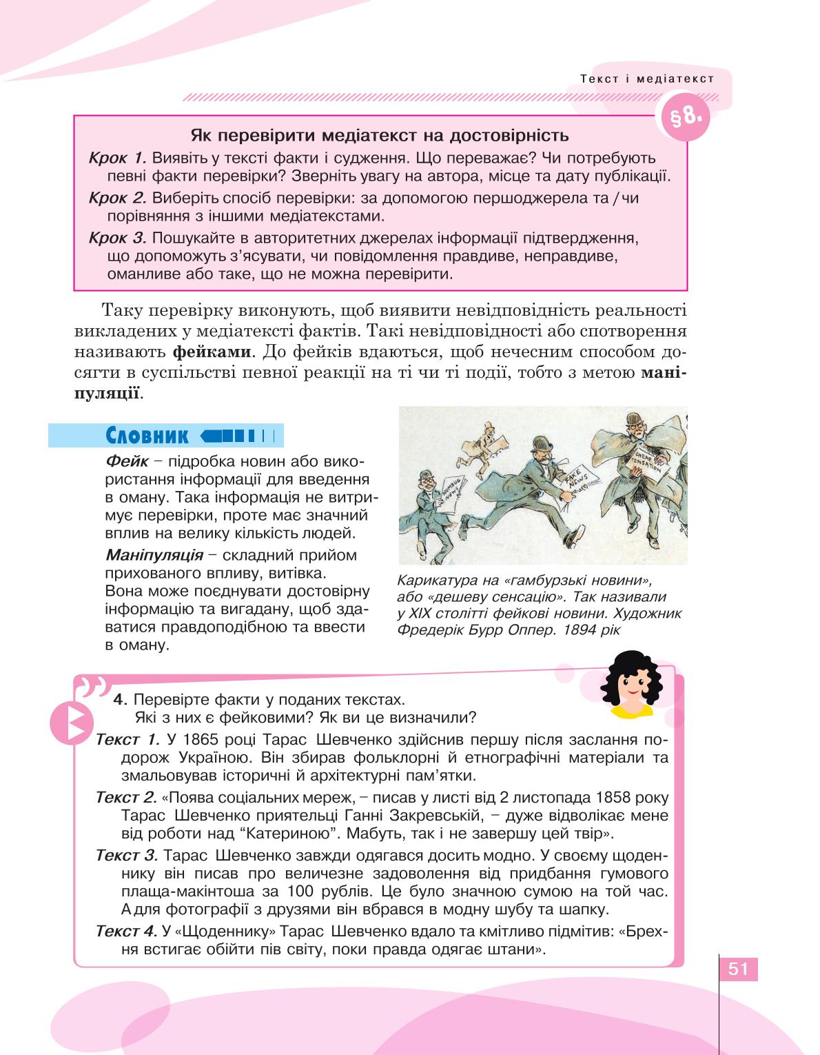 Мініатюра 51