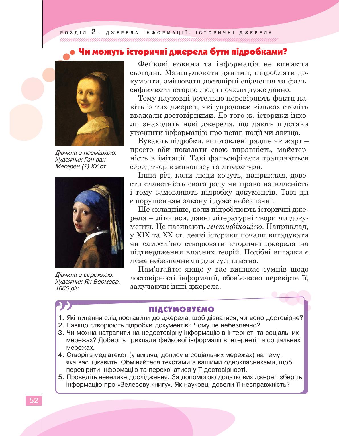 Мініатюра 52
