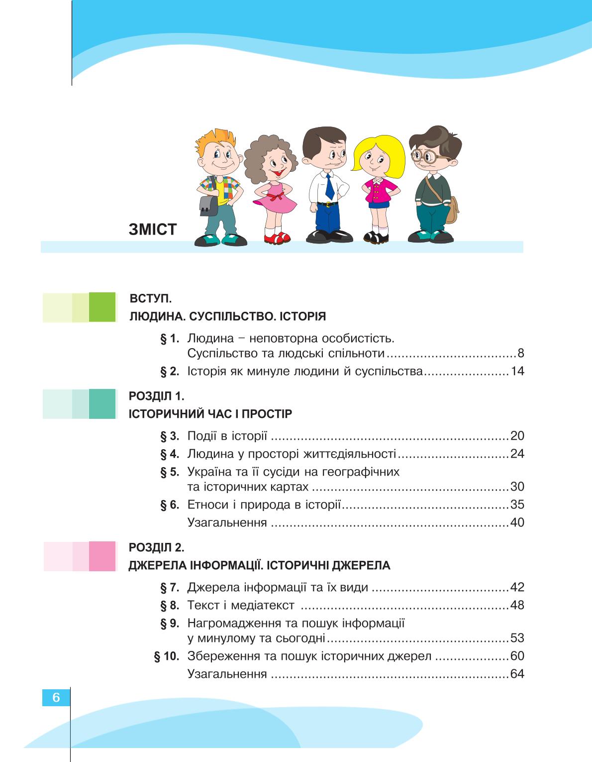 Мініатюра 6