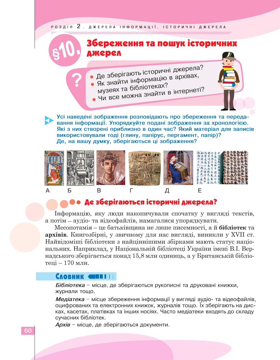 Мініатюра 60