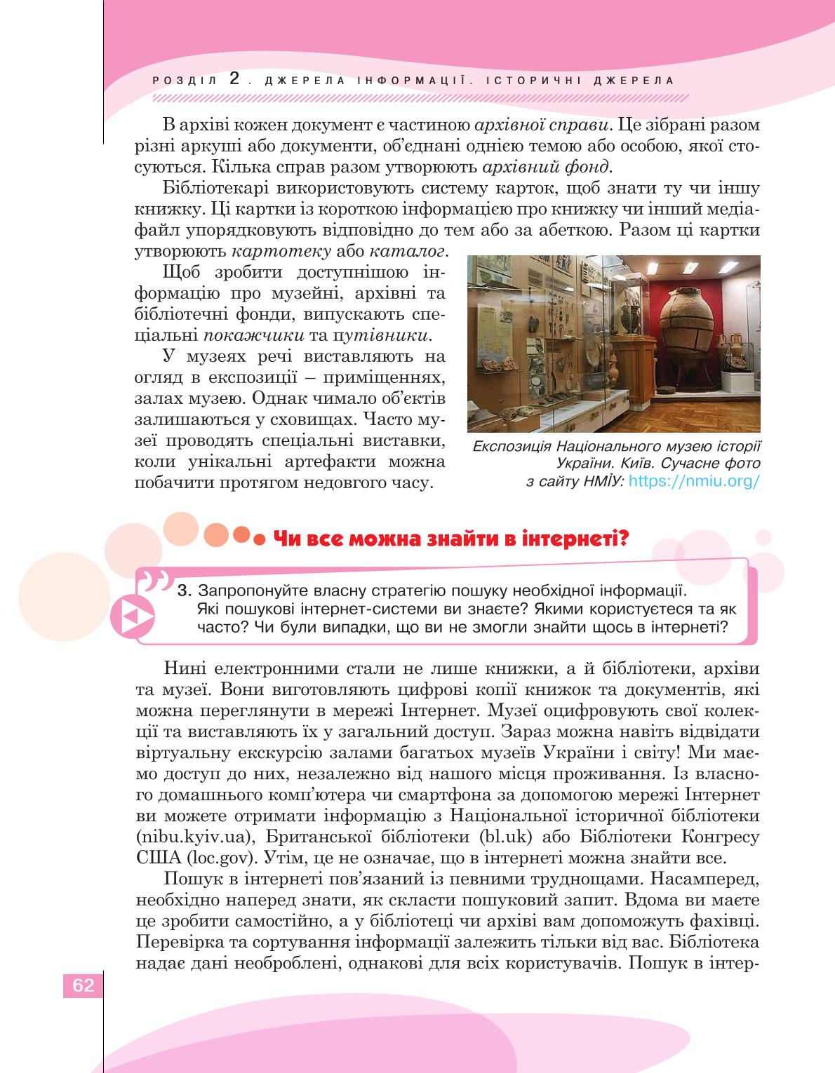 Мініатюра 62