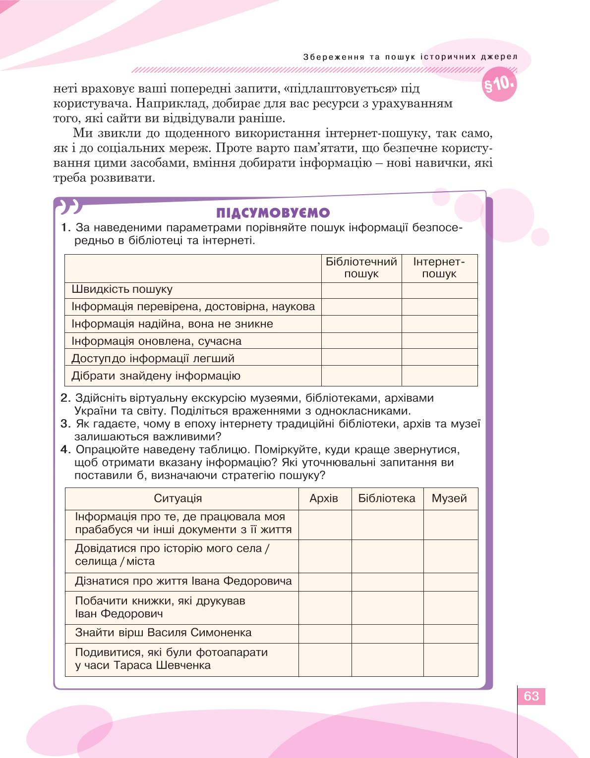 Мініатюра 63