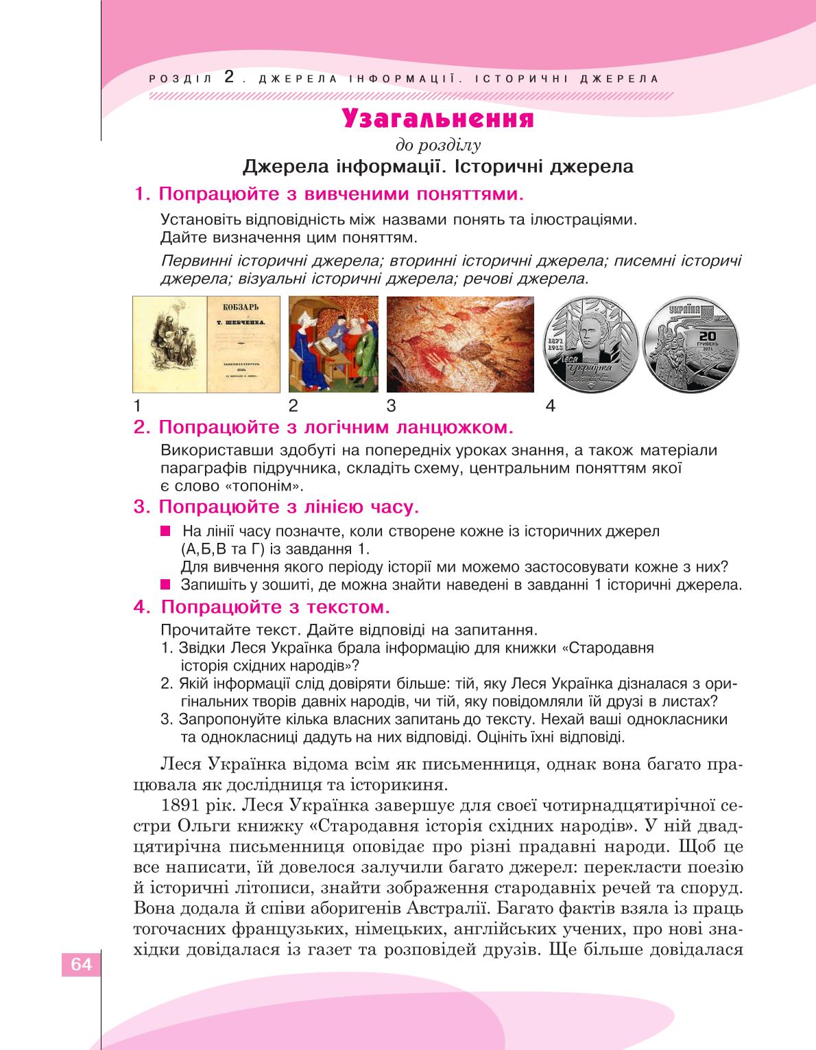 Мініатюра 64