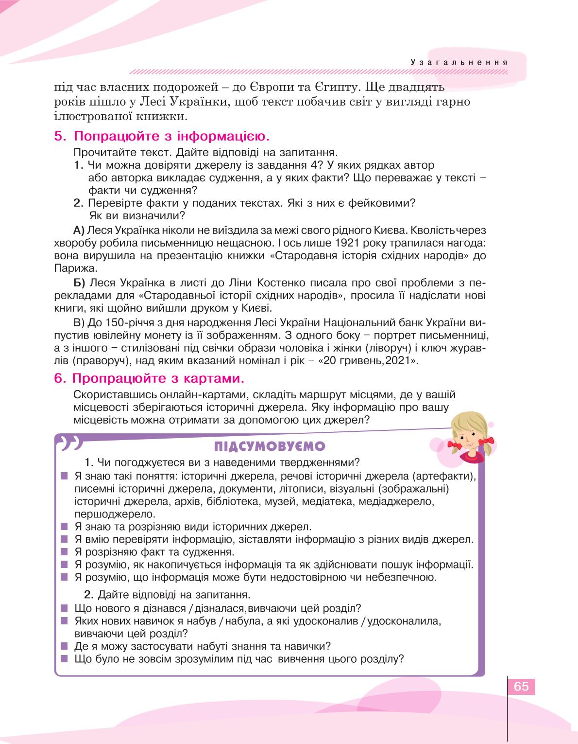 Мініатюра 65