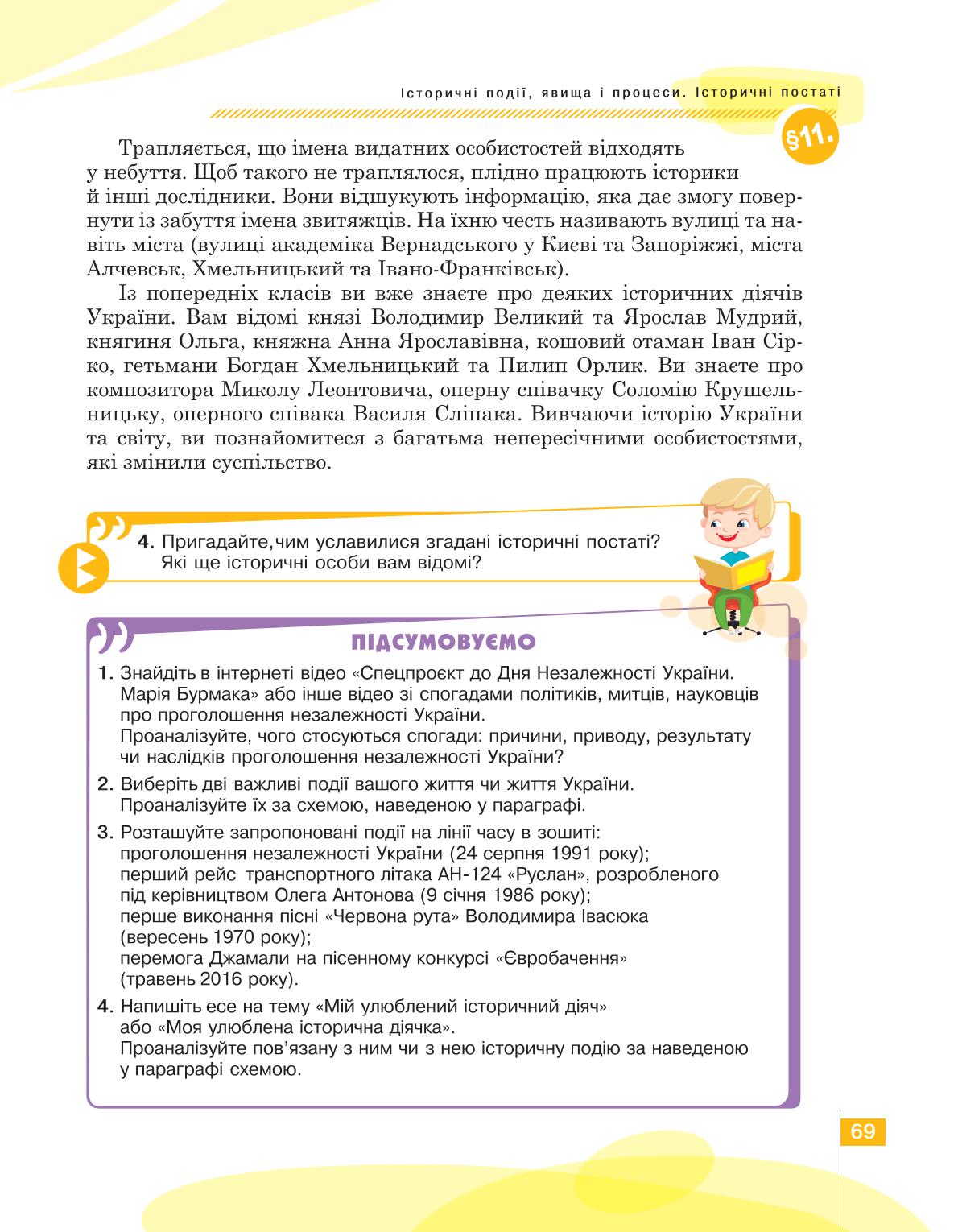Мініатюра 69