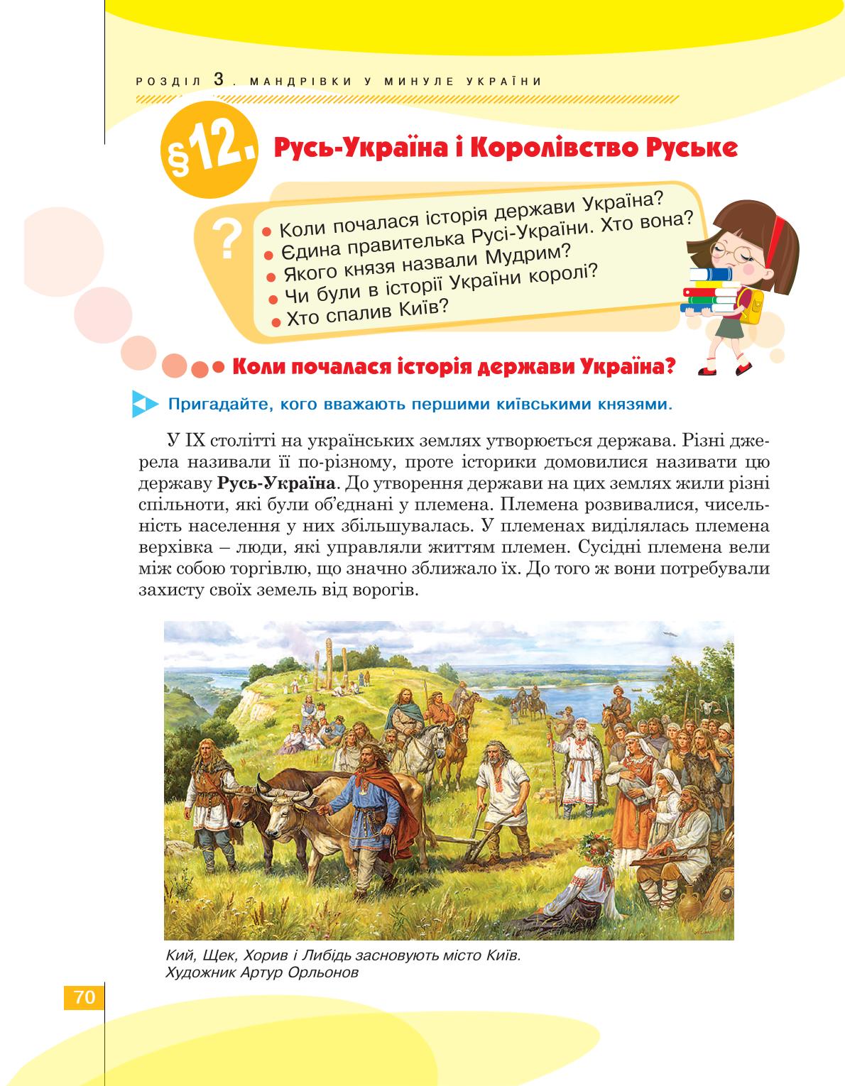 Мініатюра 70