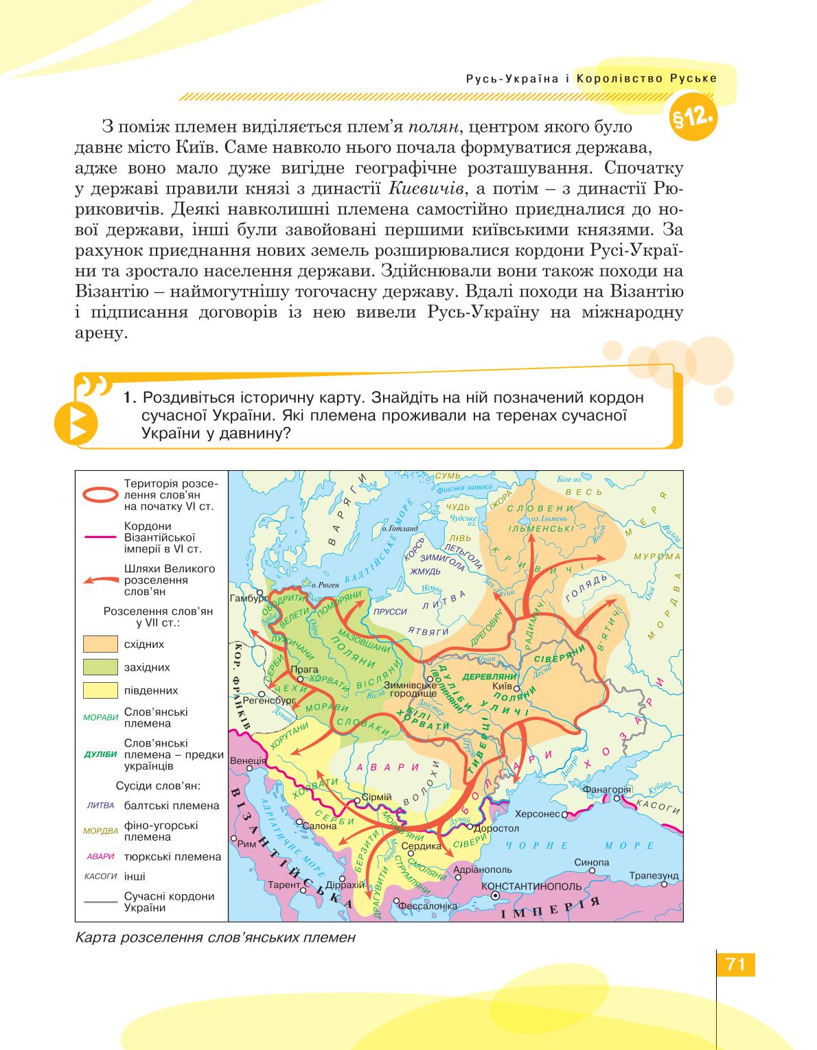 Мініатюра 71