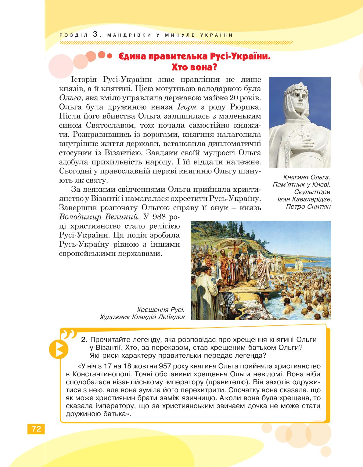 Мініатюра 72