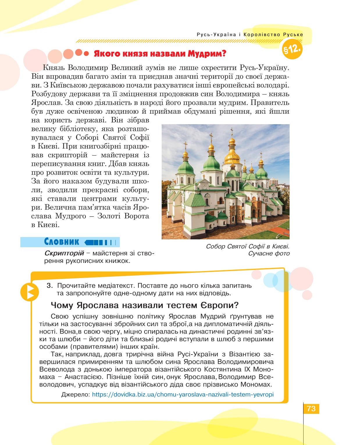 Мініатюра 73