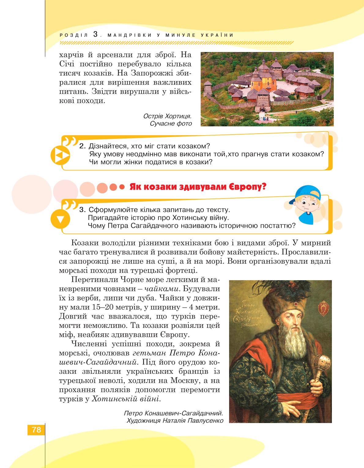 Мініатюра 78
