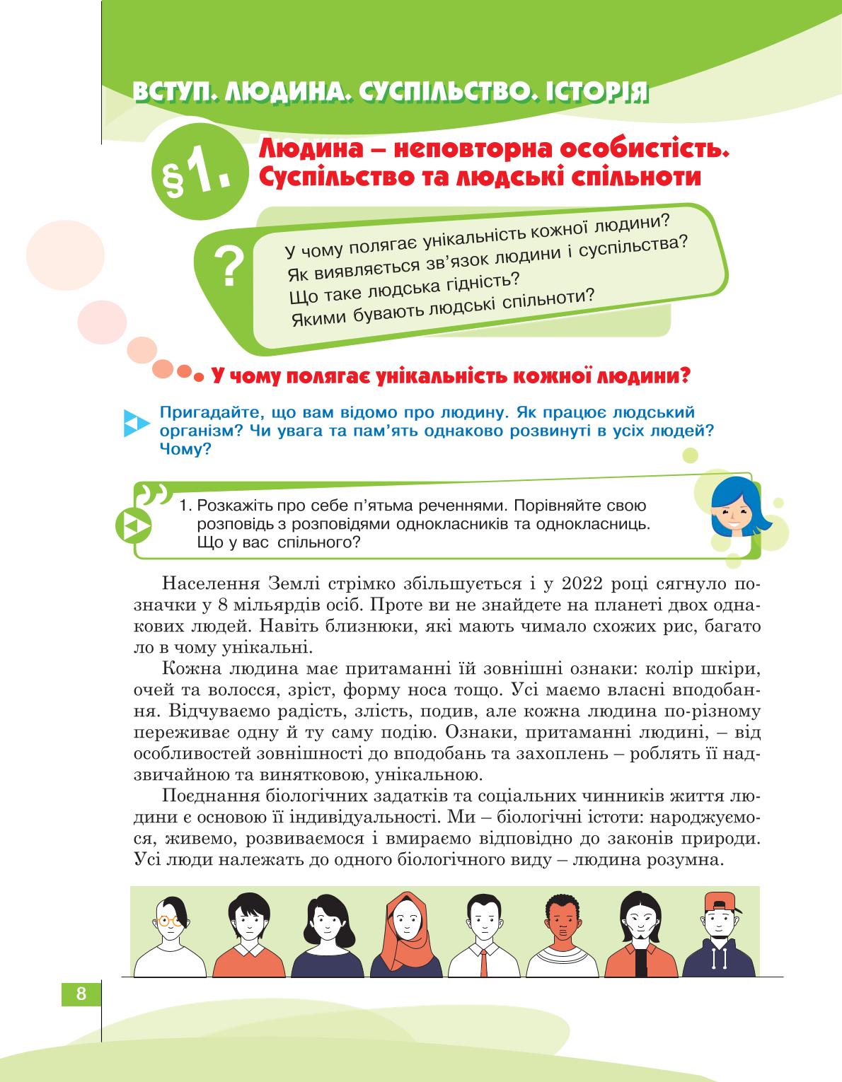 Мініатюра 8