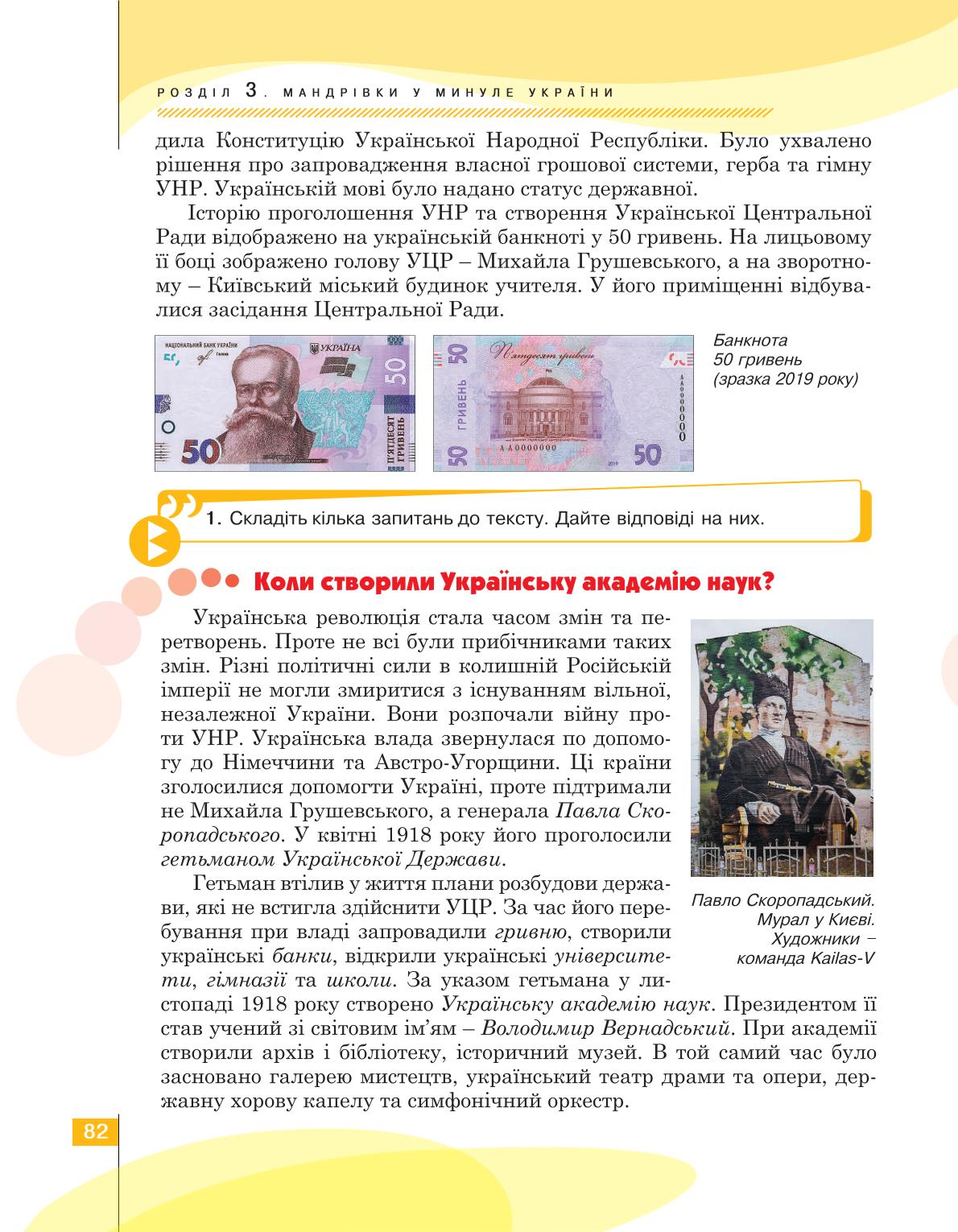 Мініатюра 82