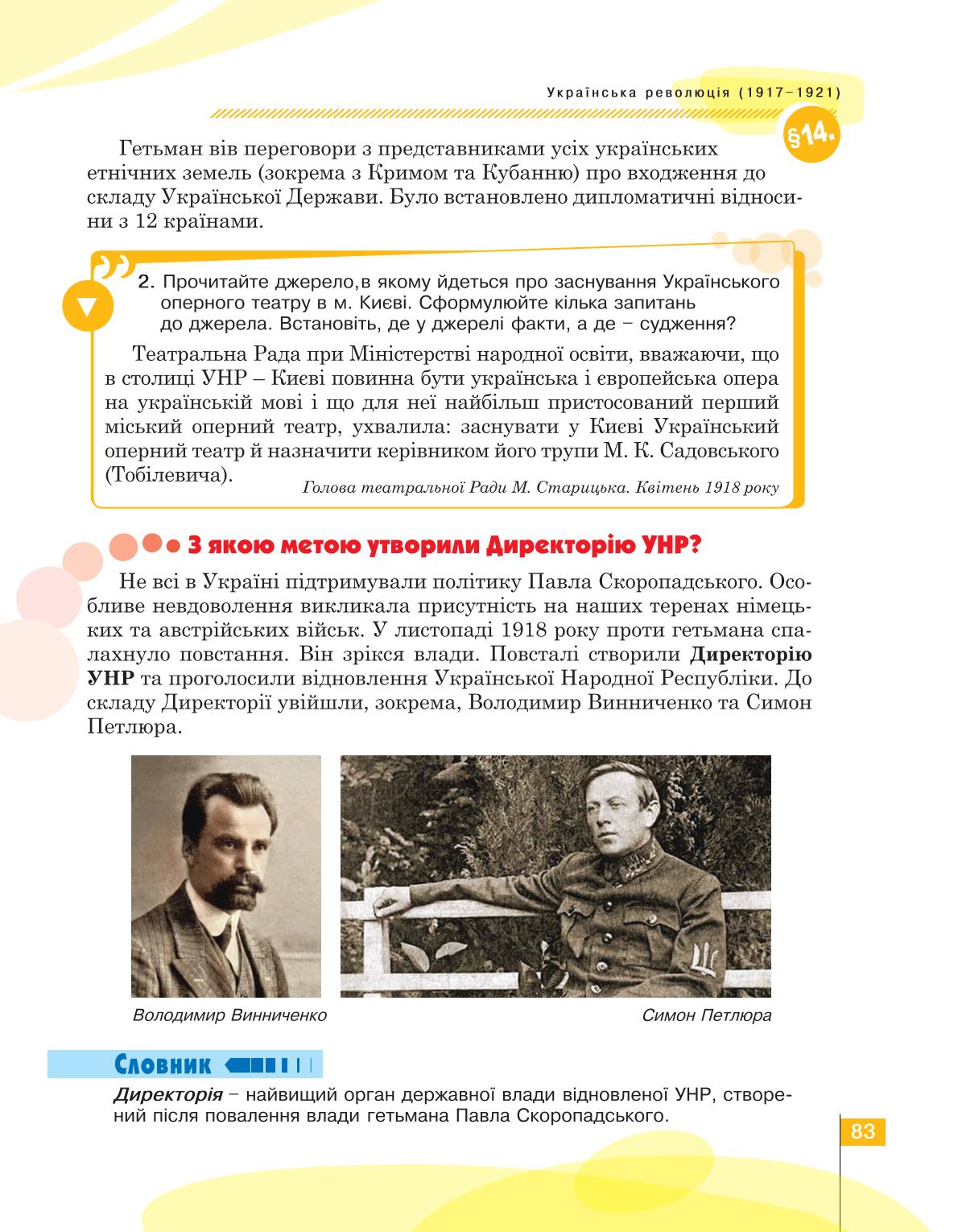 Мініатюра 83
