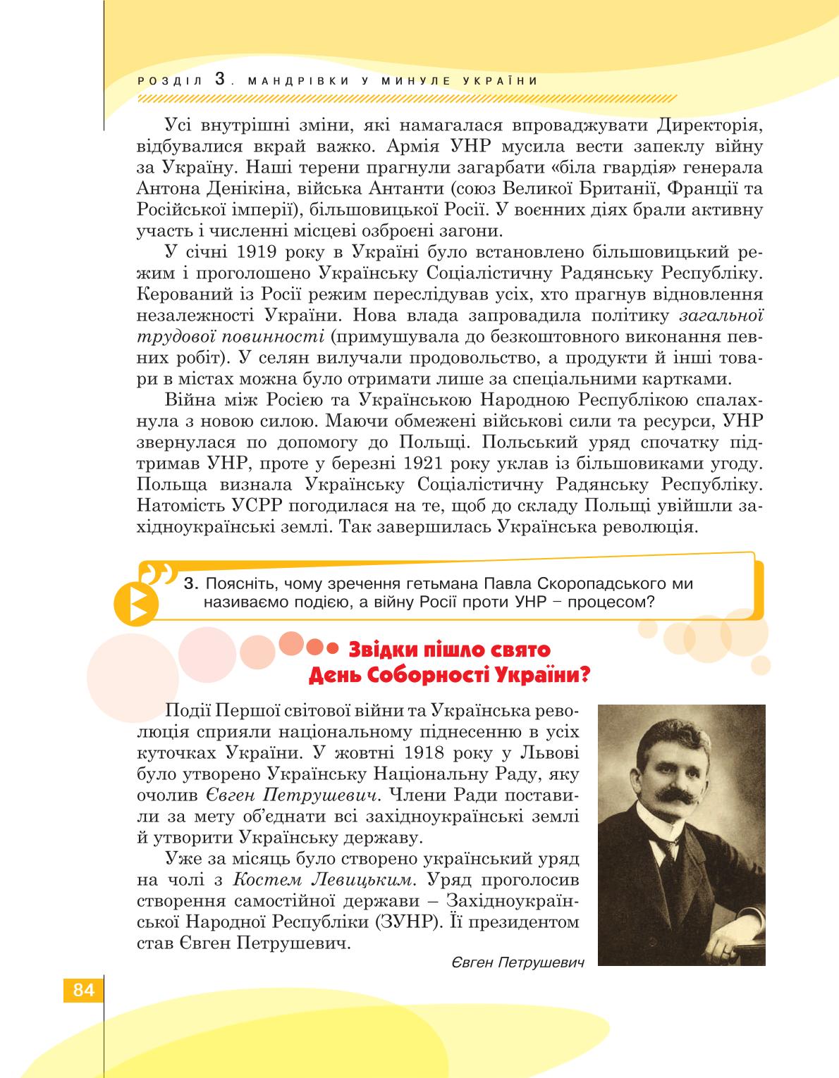 Мініатюра 84