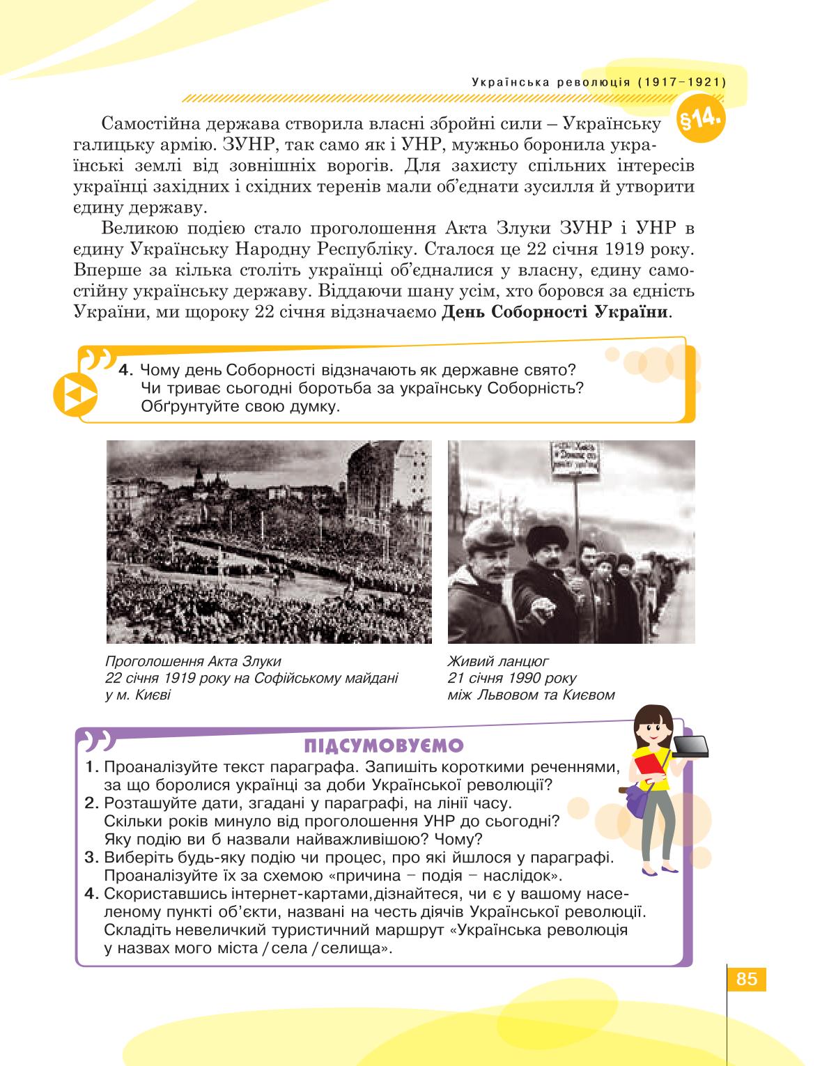 Мініатюра 85