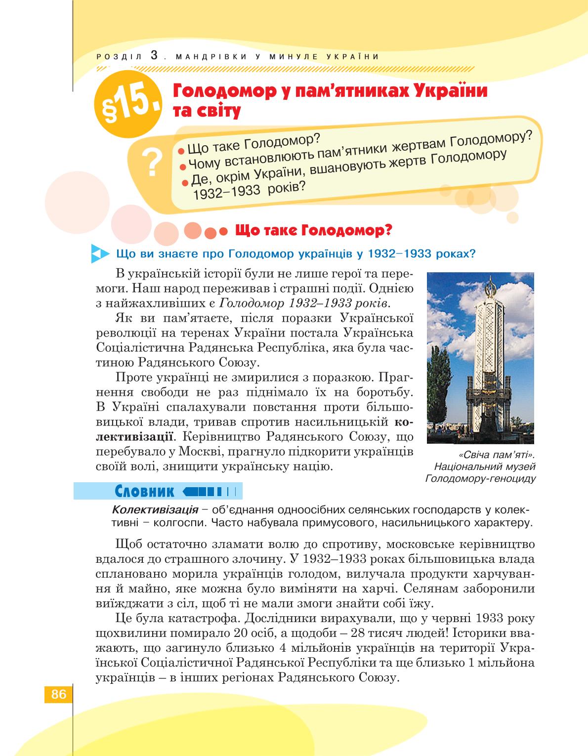 Мініатюра 86
